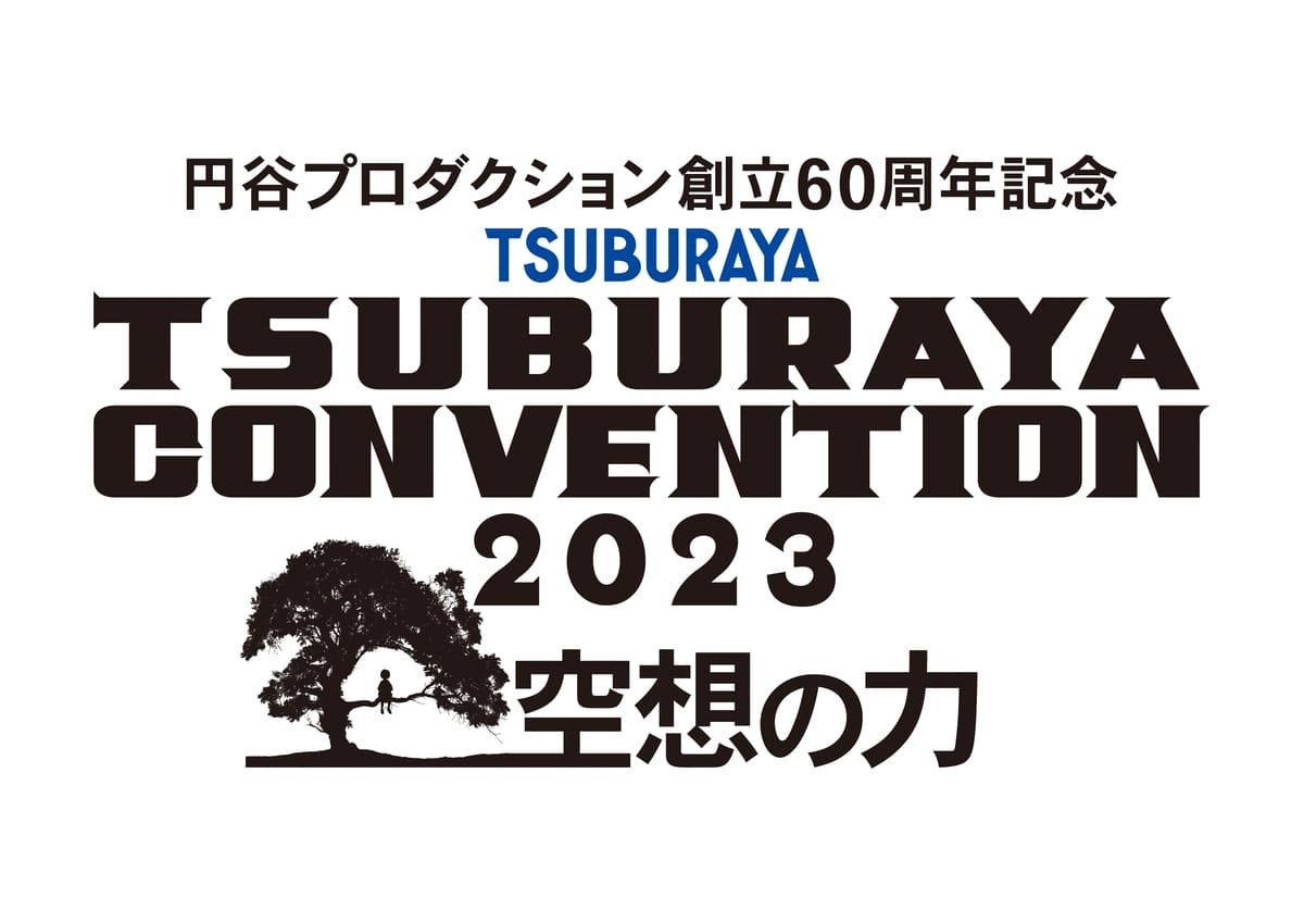 「TSUBURAYA CONVENTION 2023」