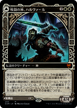 Magic: The Gathering カルドハイム