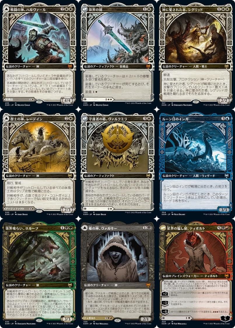 MTG』最新作「カルドハイム」 北欧やメタルに着想を得た冷涼で熱い世界