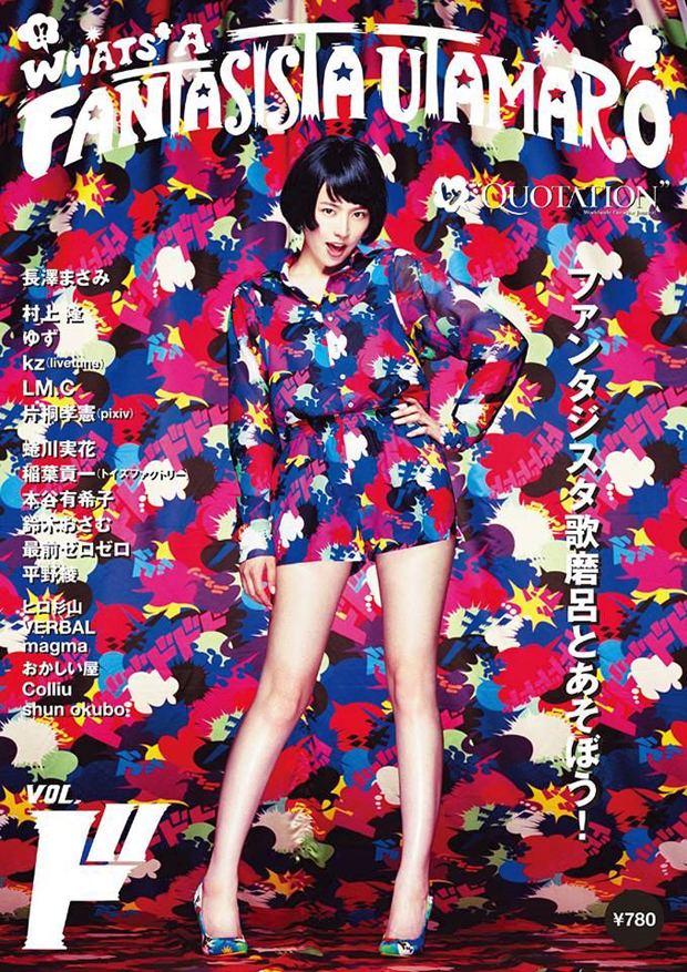 『WHAT'S A FANTASISTA UTAMARO by