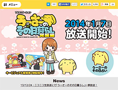 うーさーのその日暮らし