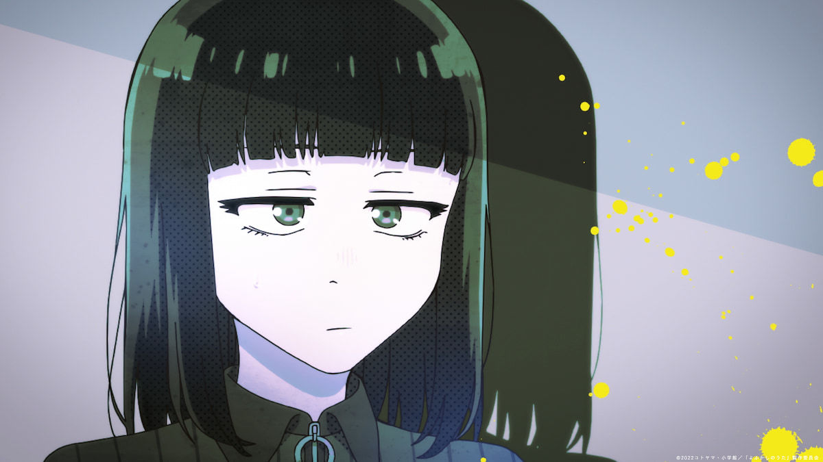 『よふかしのうた』