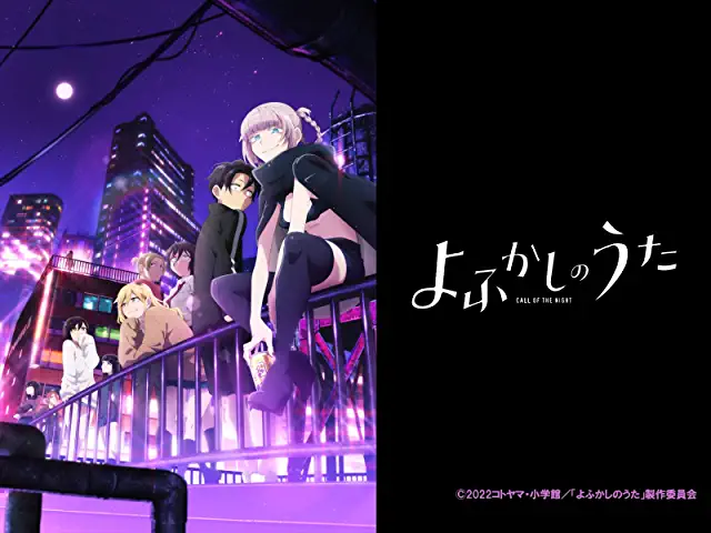 画像18: アニメ『よふかしのうた』は真夜中へ手招きする　物語シリーズに通じる対話と光の演出