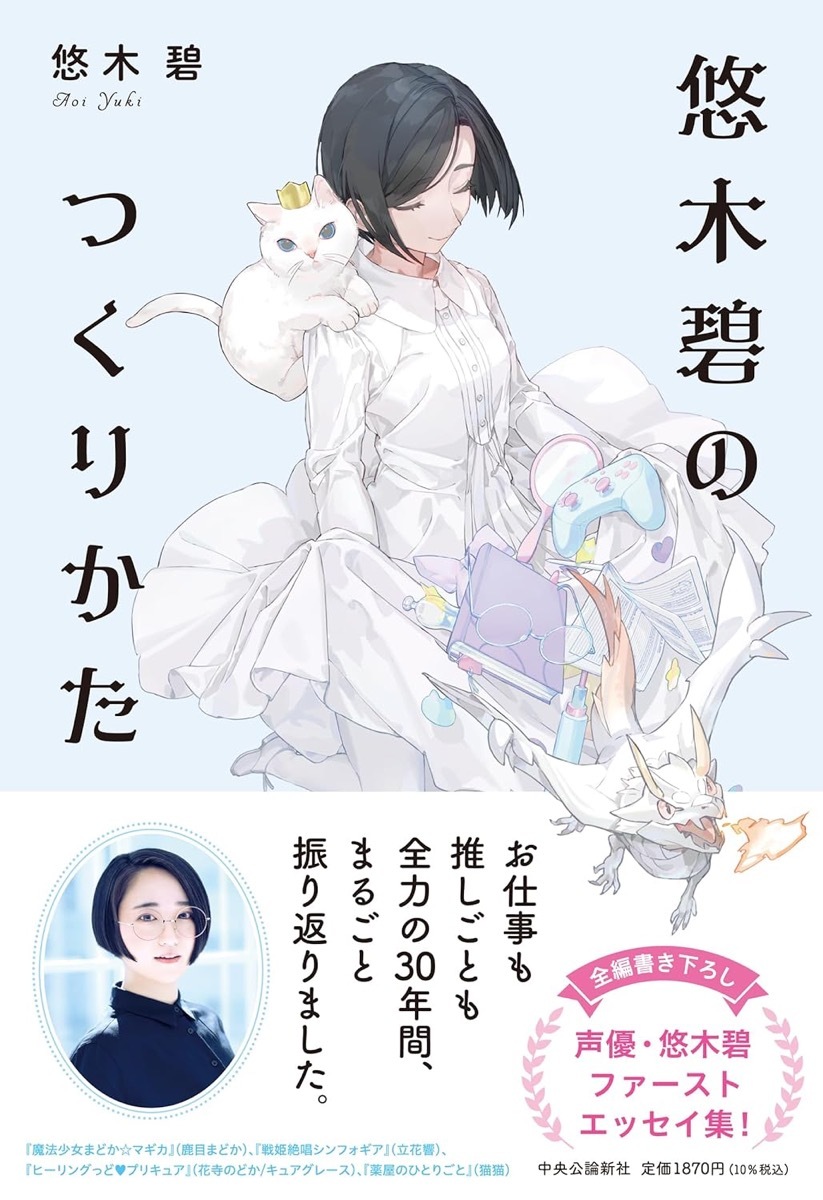 画像2: 「事実をポジティブに書きたい」声優 悠木碧が問い続ける言葉への責任