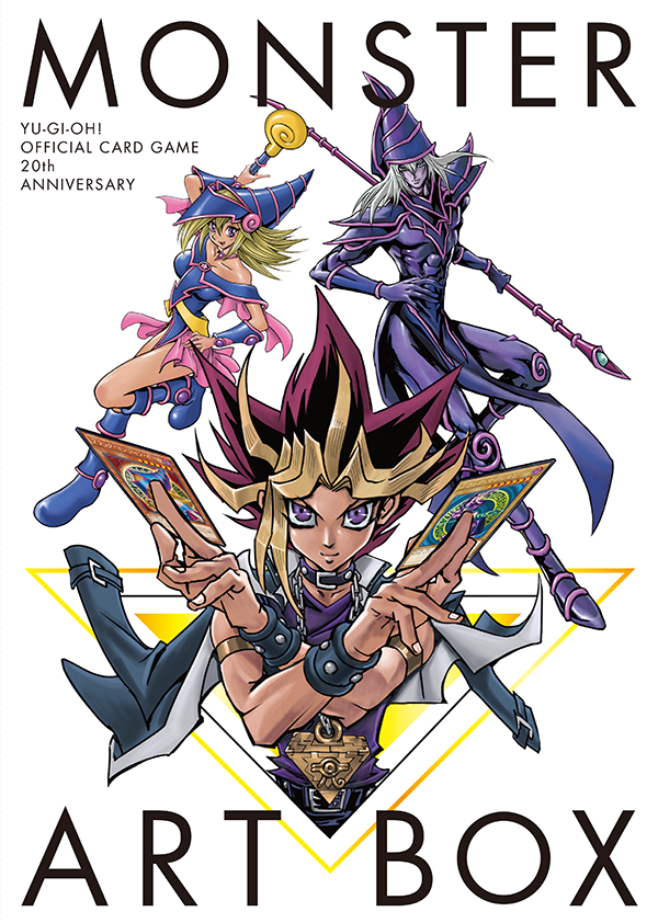 YU-GI-OH! OCG 20th ANNIVERSARY MONSTER ART BOX』／画像はAmazonより