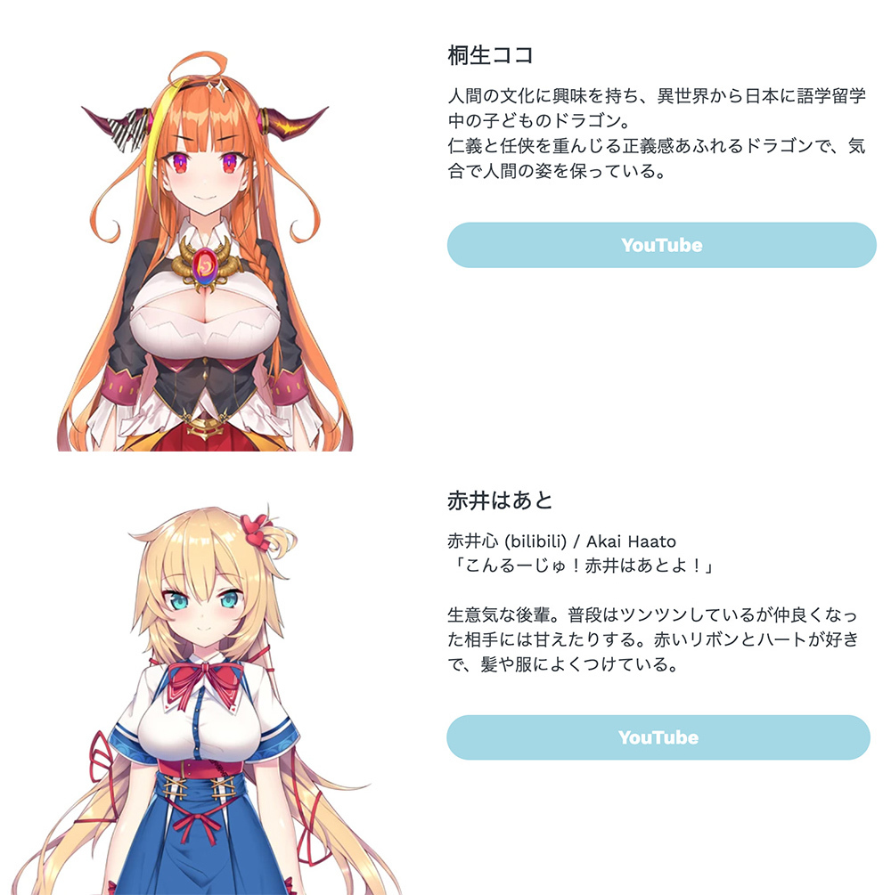ホロライブの人気VTuber桐生ココ、赤井はあと活動自粛に大きな波紋