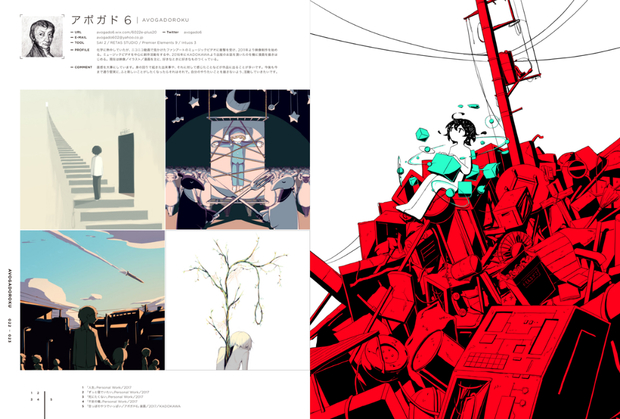 ILLUSTRATION 2018