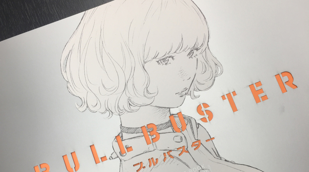 『ブルバスターvol.0』