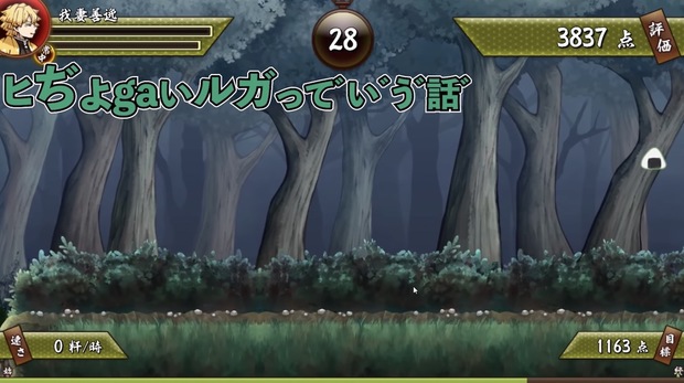 花江夏樹が『鬼滅の刃』をゲーム実況