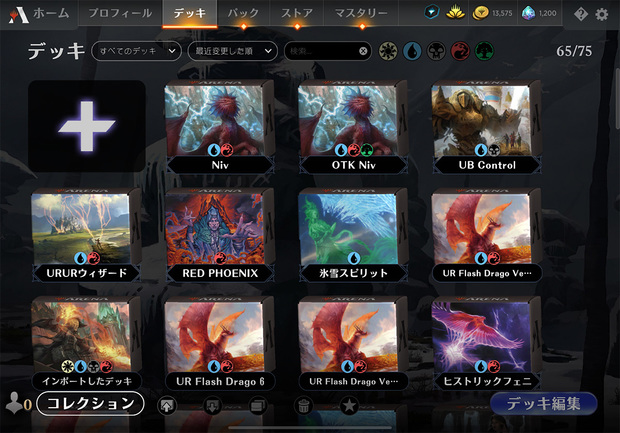 Mtg Arena Ios版が急遽リリース 早速やってみた Kai You Net