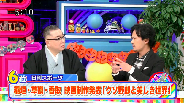 5時に夢中!