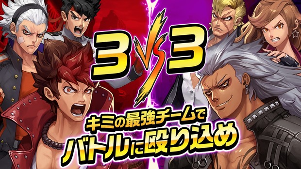 『東京プリズン』3vs3のバトルシステム