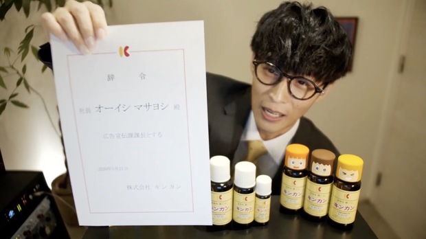 オーイシマサヨシ キンカンコラボ 懸賞品 大石昌良【オーイシマサヨシ】 on X: 