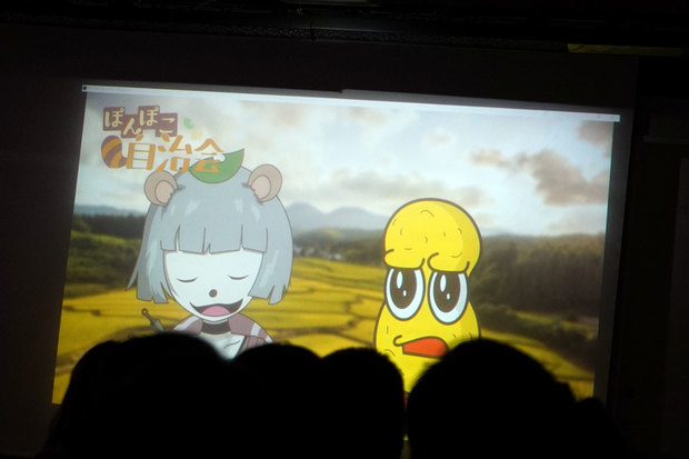 ぽこピー自治会