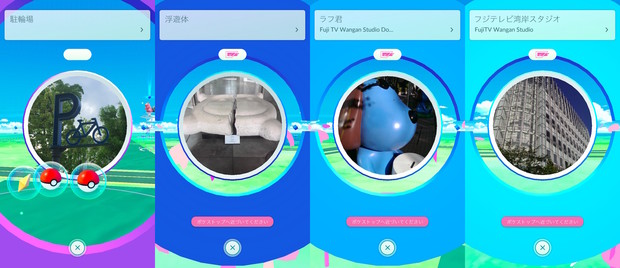お台場周辺のポケストップ