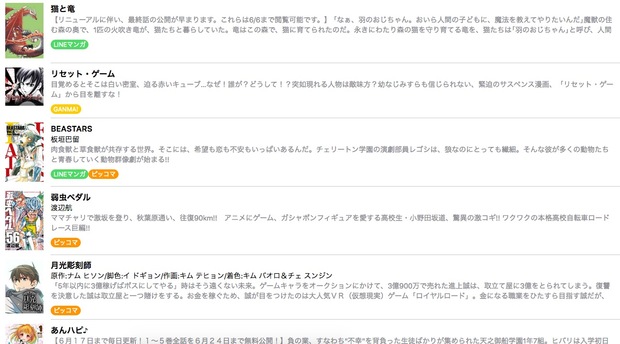 「漫画ビレッジ」スクリーンショット