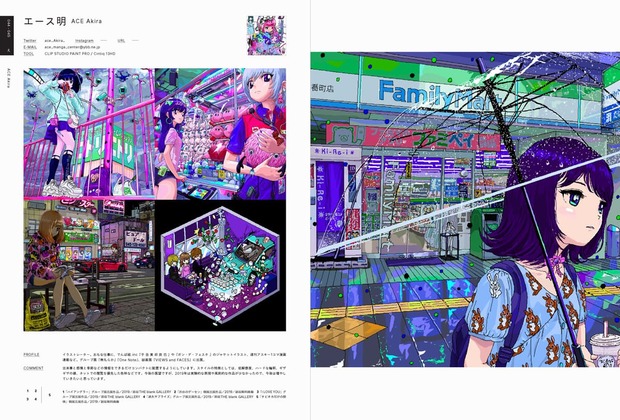 『ILLUSTRATION 2020』誌面サンプル/エース明さん