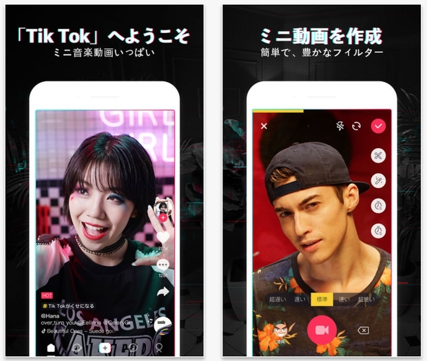 Tik Tok