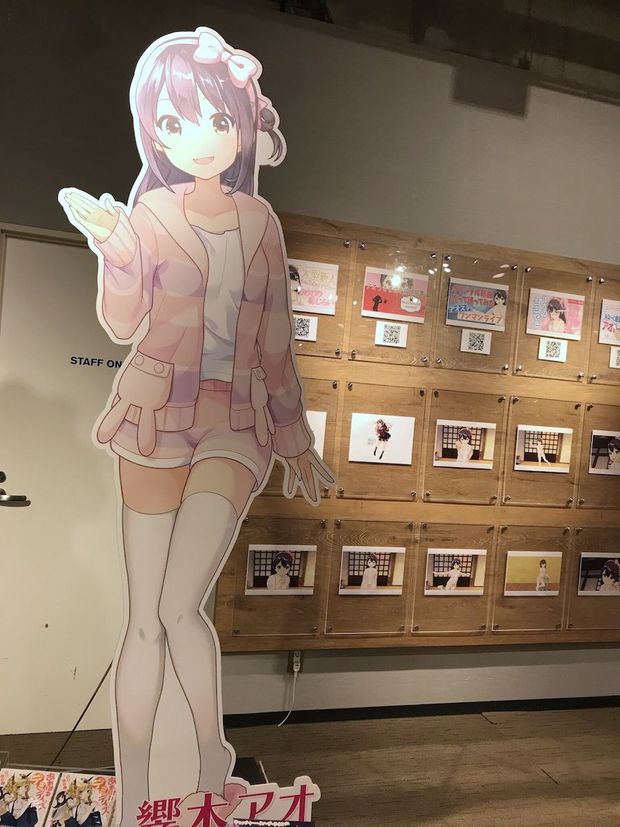 アオちゃんだ!