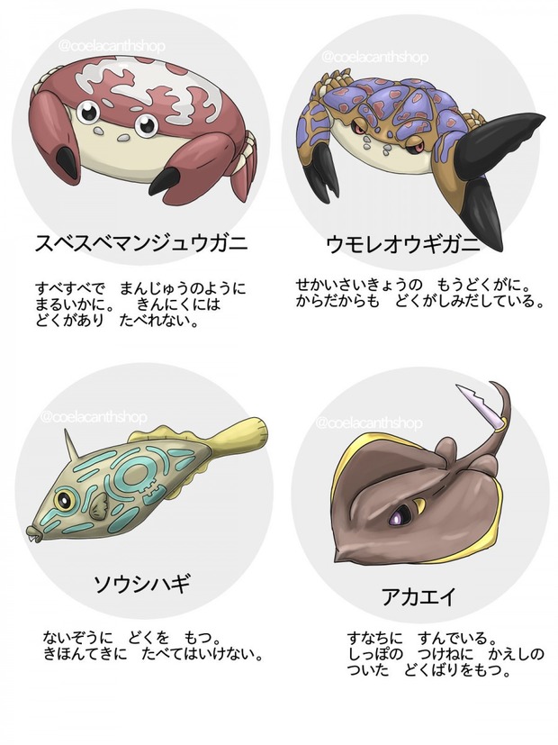 カンブリア紀の古生物をポケモン風にイラスト化 全ッ然違和感ない Kai You Net