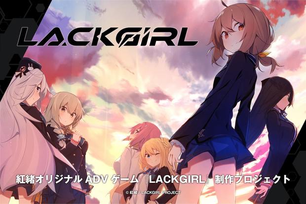 LACKGIRL