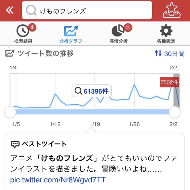 20170218_kemofure5