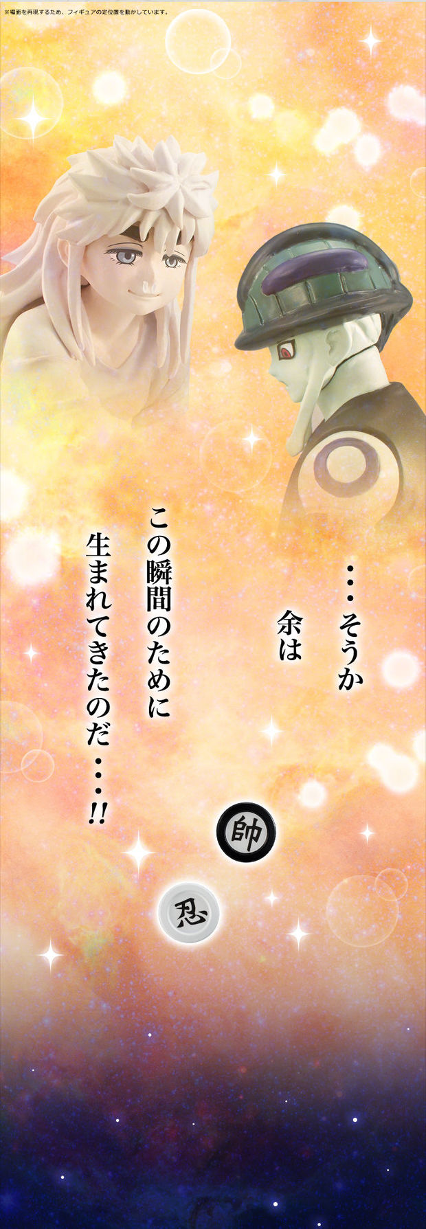 この瞬間のために生まれてきたのだ……!