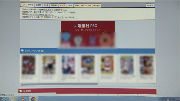 漫画村