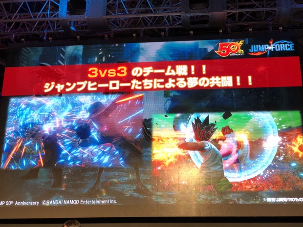 JUMP FORCE