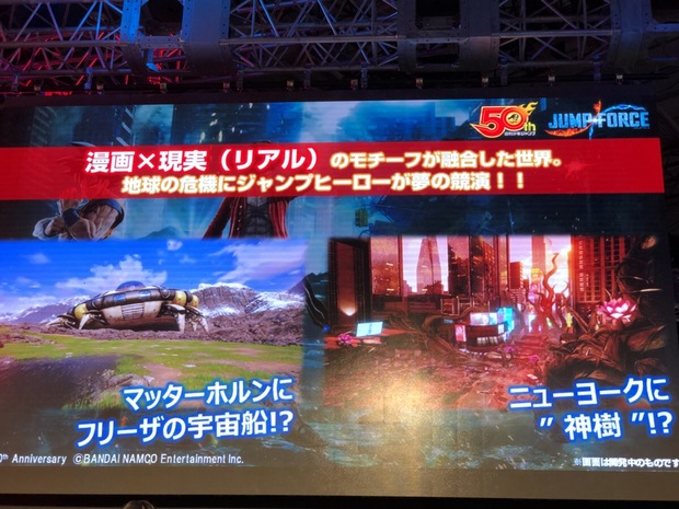 JUMP FORCE