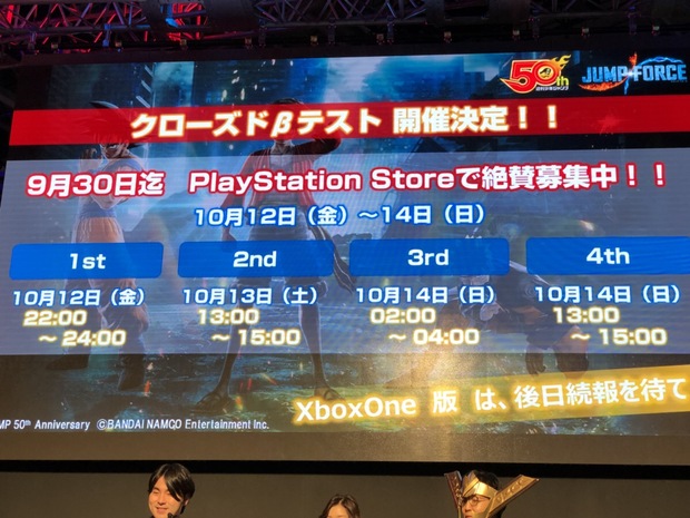 クローズドβテスト