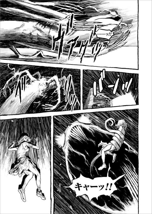 長編漫画「BIBLIOMANIA」第9話「宴」9P