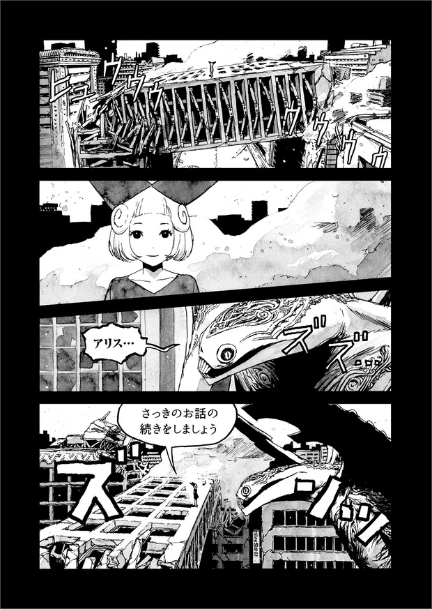長編漫画「BIBLIOMANIA」連載 第10話「追憶」8P