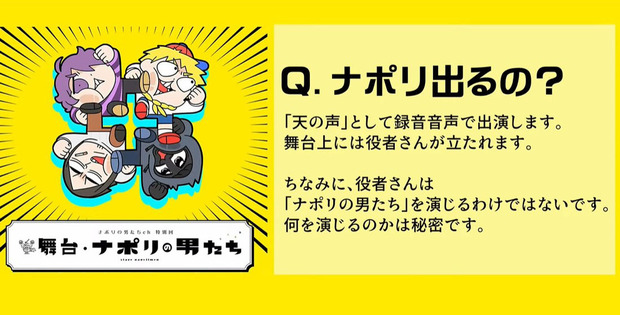 実況者に収まらない ナポリの男たち 今度は舞台化 キービジュは大川ぶくぶ Kai You Net