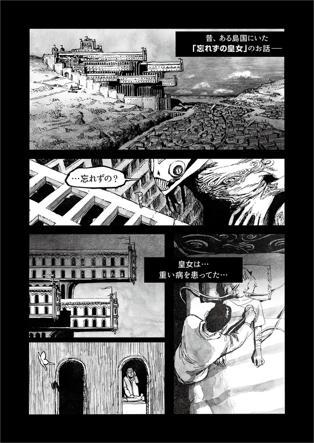 長編漫画「BIBLIOMANIA」連載 第10話「追憶」9P
