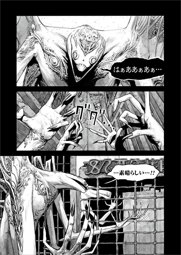 長編漫画「BIBLIOMANIA」連載 第10話「追憶」1P