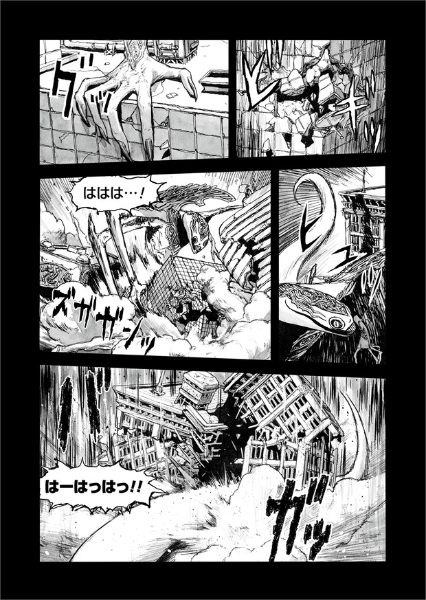 長編漫画「BIBLIOMANIA」連載 第10話「追憶」3P