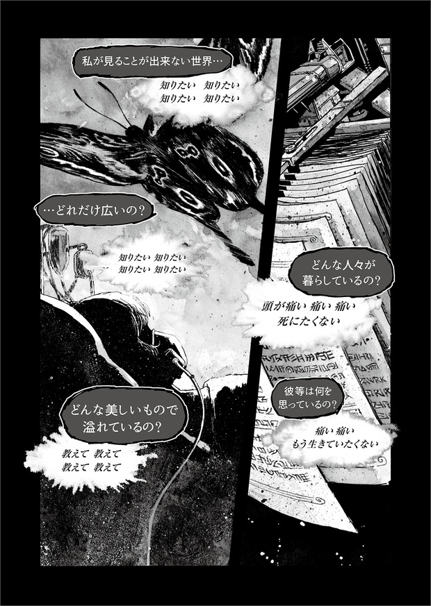 長編漫画「BIBLIOMANIA」連載 第10話「追憶」13P