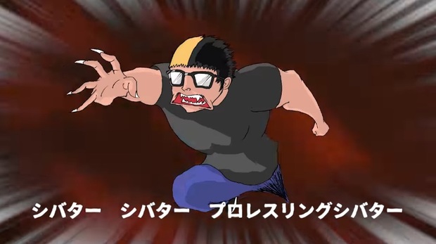 プロレスリングシバター