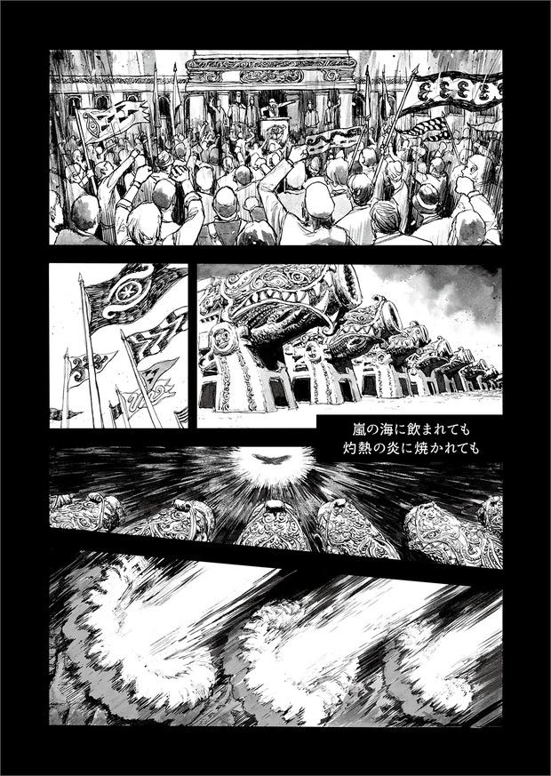 長編漫画「BIBLIOMANIA」連載 第10話「追憶」23P