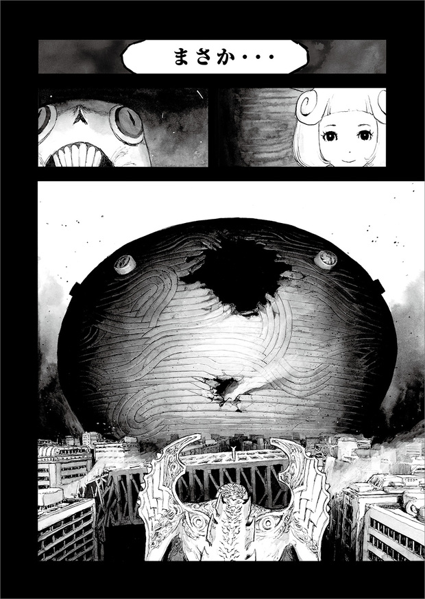 長編漫画「BIBLIOMANIA」連載 第10話「追憶」28P