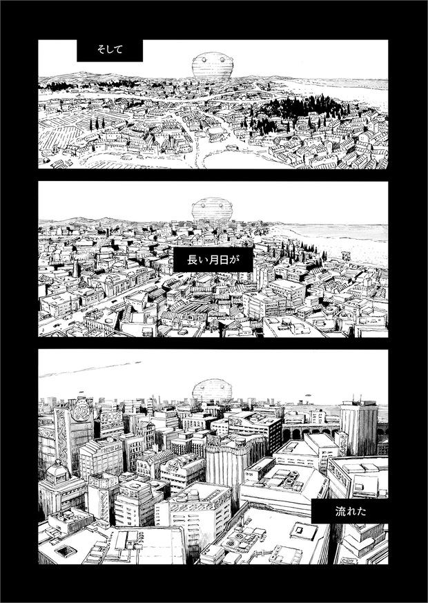 長編漫画「BIBLIOMANIA」連載 第11話「大戦」2P