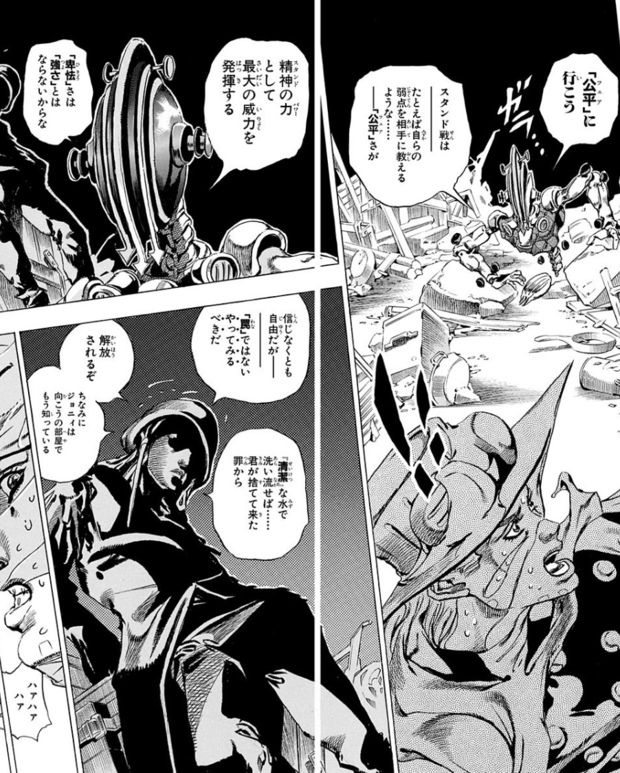 ジョジョリオン 論 前編 回転と重力 ジョースターとディオの系譜 Kai You Net