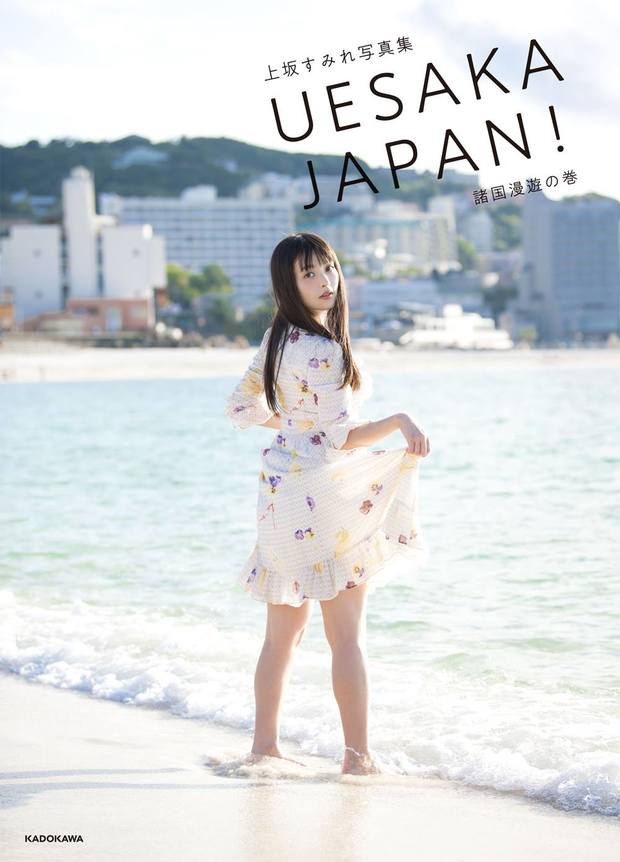 上坂すみれさん