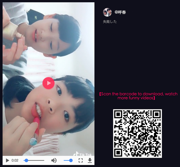 Tik Tok