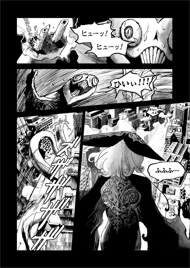 長編漫画「BIBLIOMANIA」第12話「日没」4P