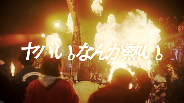 「ヤバい。なんか熱い。 舞踏審議篇」5