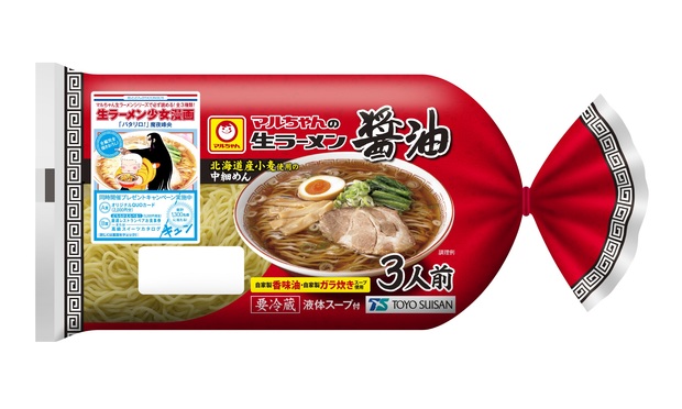 マルちゃん生ラーメン限定パッケージ