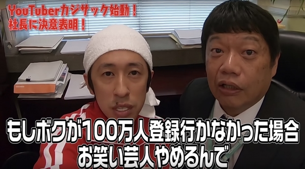 画像は、『YouTuberカジサック誕生!!』よりスクリーンショット