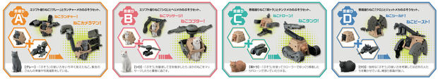ねこぶそう商品一覧